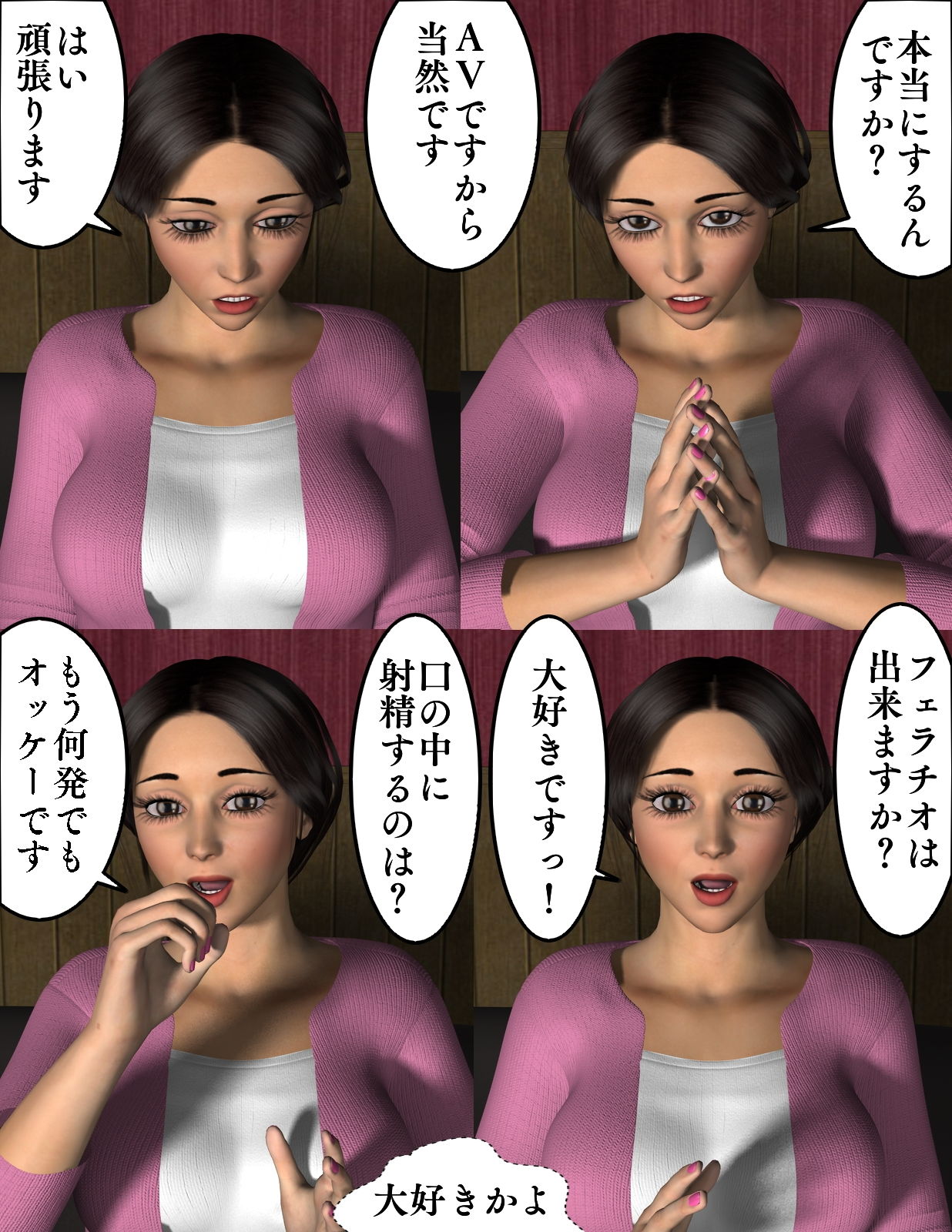 サンプル画像2:潜入II 弁護士 塩村敦子(ソフトサークルタンデム) [d_170308]