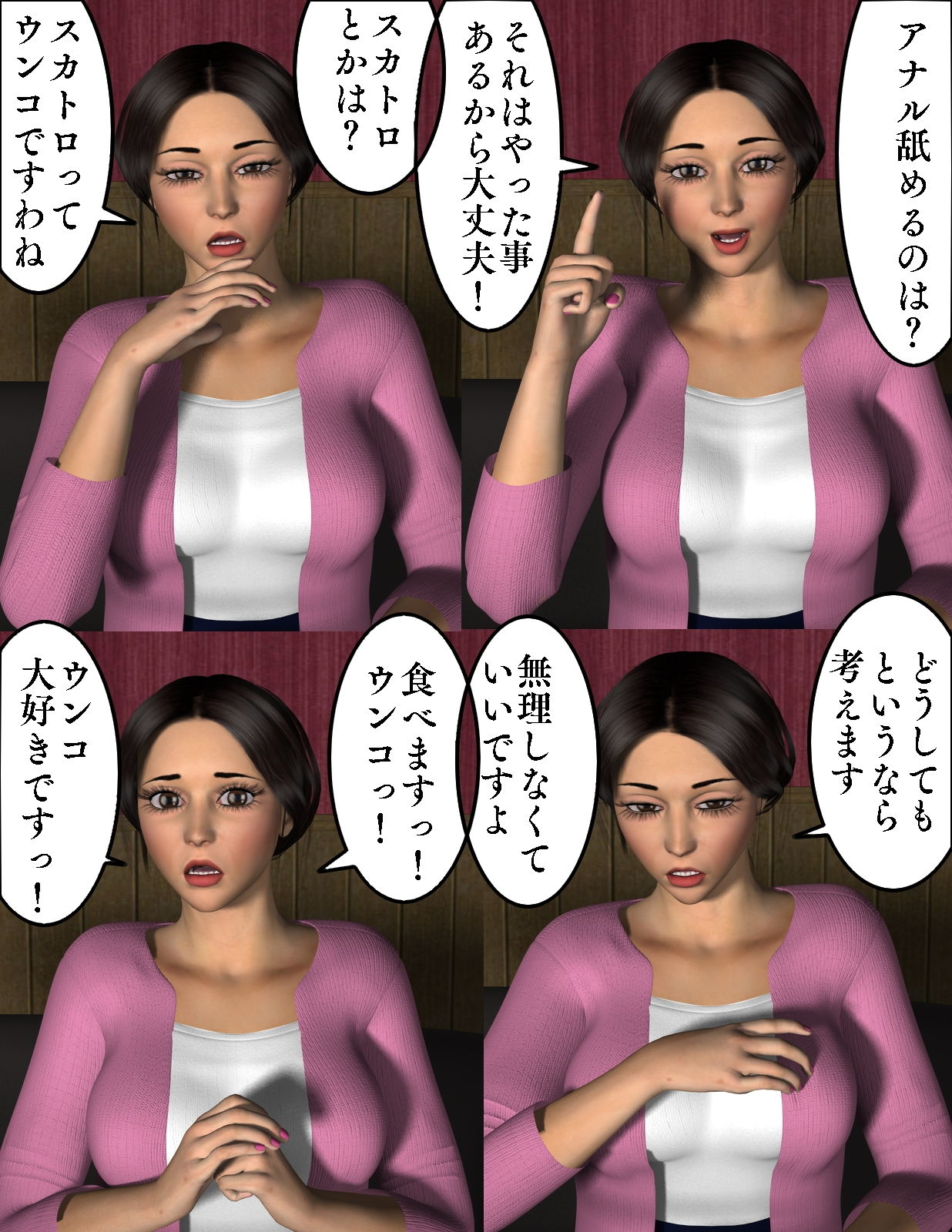 サンプル画像3:潜入II 弁護士 塩村敦子(ソフトサークルタンデム) [d_170308]