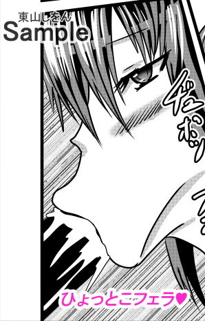 サンプル画像1:ひょっとこフェラダブルピース顔射2(東山しをん) [d_170310]