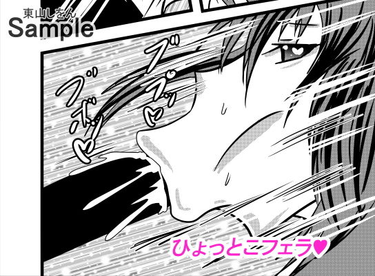 サンプル画像2:ひょっとこフェラダブルピース顔射2(東山しをん) [d_170310]