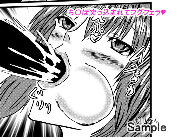 サンプル画像3:ひょっとこフェラダブルピース顔射2(東山しをん) [d_170310]