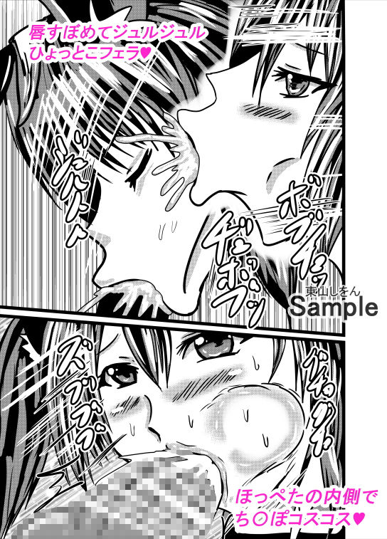 サンプル画像4:ひょっとこフェラダブルピース顔射2(東山しをん) [d_170310]