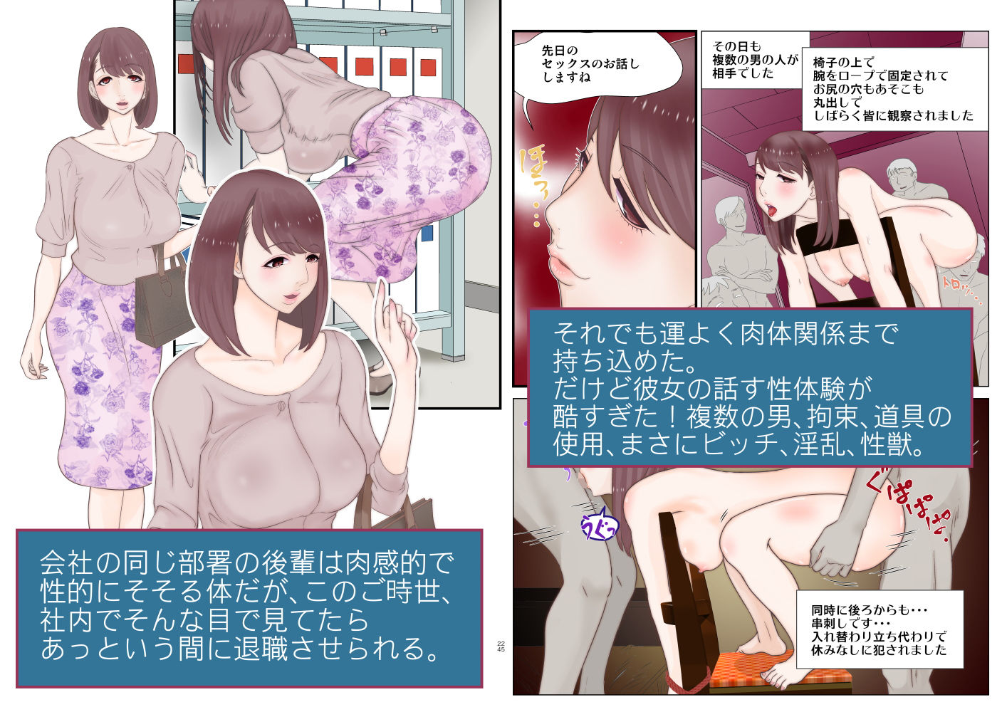 サンプル画像2:会社の後輩がビッチだけどエッチさせてくれるから別れられない(青柳海牛) [d_170311]