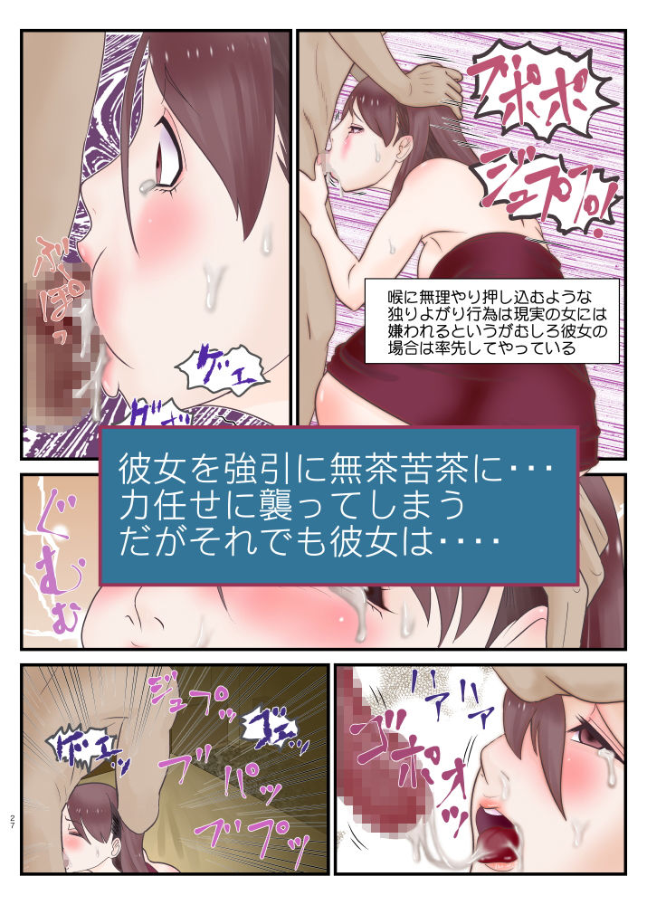 サンプル画像4:会社の後輩がビッチだけどエッチさせてくれるから別れられない(青柳海牛) [d_170311]