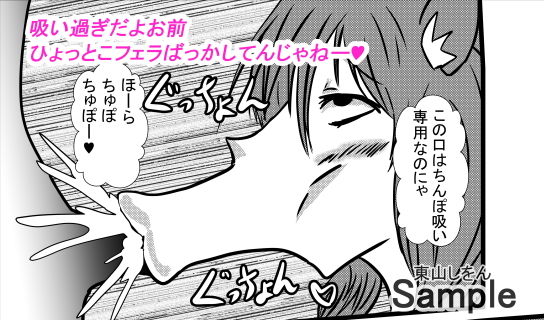 サンプル画像3:ひょっとこフェラダブルピース顔射3(東山しをん) [d_170312]