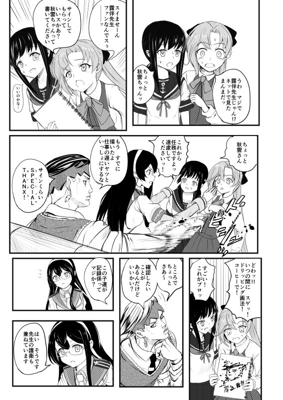 サンプル画像2:秋雲は動かない［前編］(ニート（株）) [d_170347]