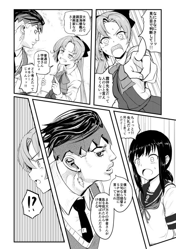 サンプル画像3:秋雲は動かない［前編］(ニート（株）) [d_170347]