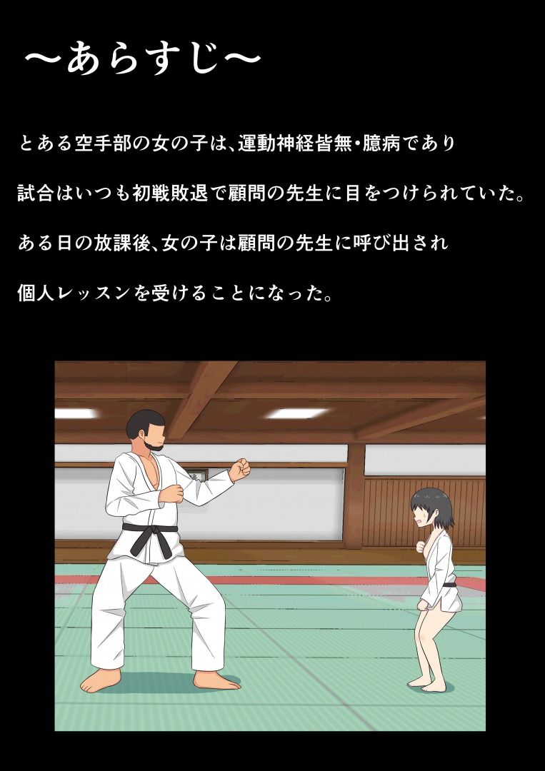 サンプル画像1:【リョナ特化】下着なし！！ズボンなし！！空手少女の受難(ヒロピン工場) [d_170351]