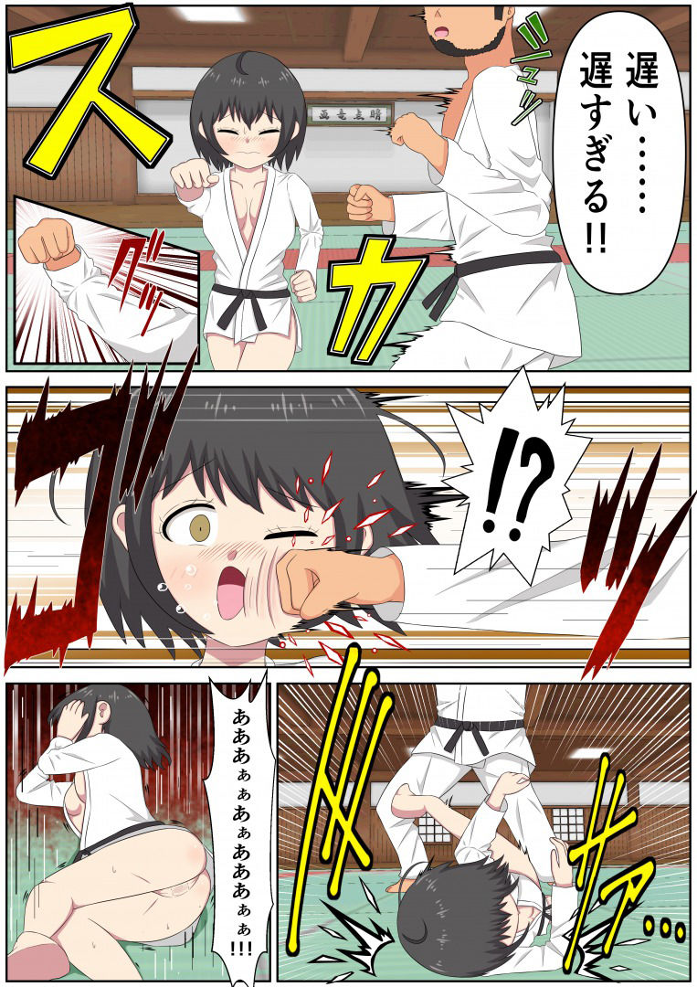 サンプル画像4:【リョナ特化】下着なし！！ズボンなし！！空手少女の受難(ヒロピン工場) [d_170351]