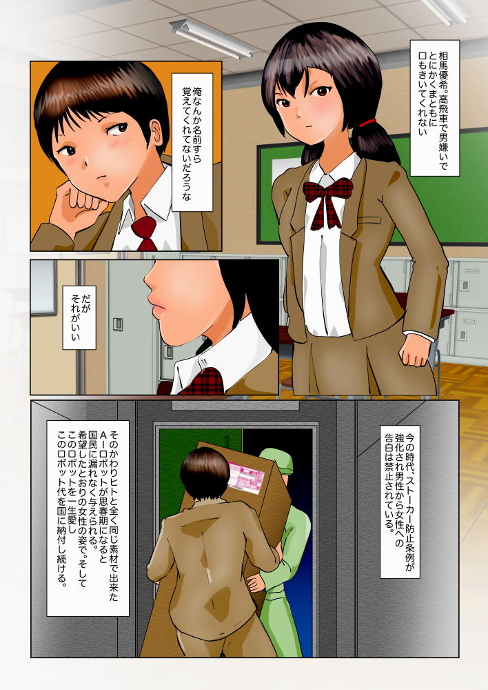 サンプル画像1:憧れのあの子によく似たふたなりbot(ぼーぼーず) [d_170358]