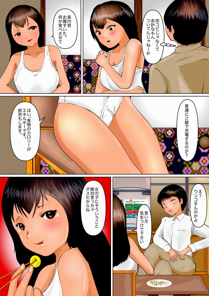 サンプル画像4:憧れのあの子によく似たふたなりbot(ぼーぼーず) [d_170358]