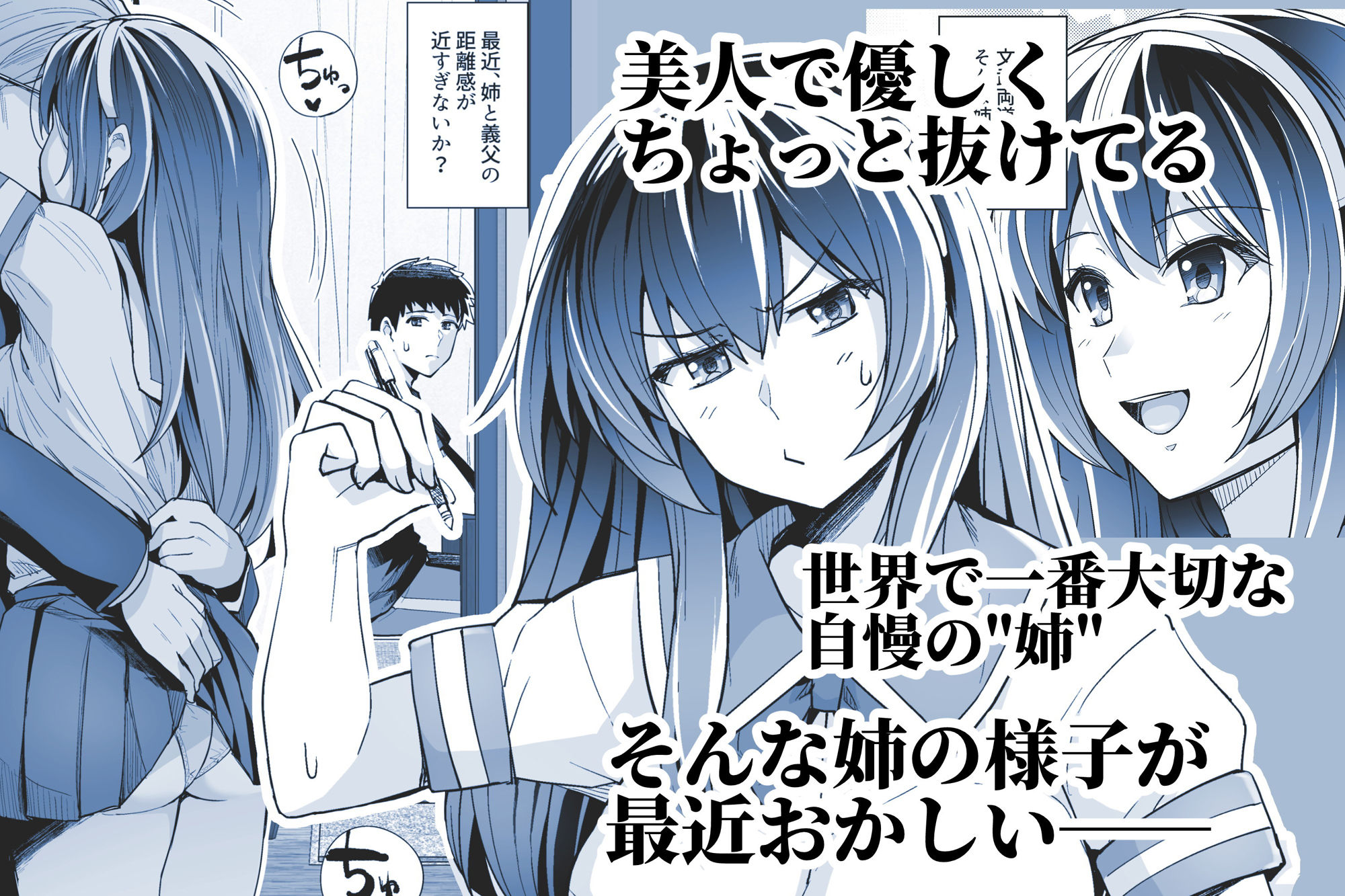 サンプル画像1:姉は親父に抱かれてる(ろいやるびっち) [d_170374]