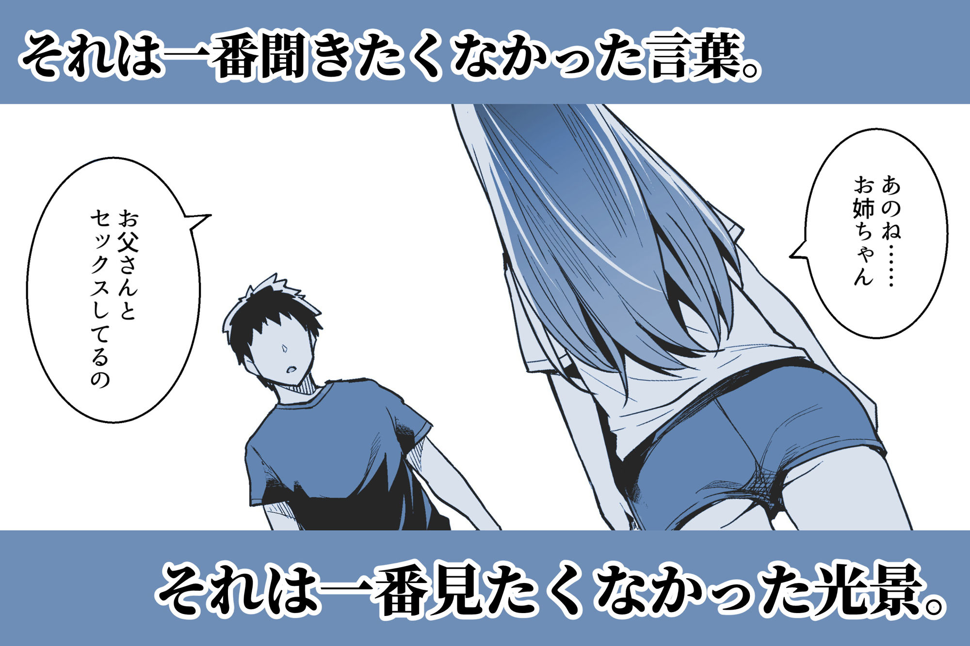 サンプル画像2:姉は親父に抱かれてる(ろいやるびっち) [d_170374]