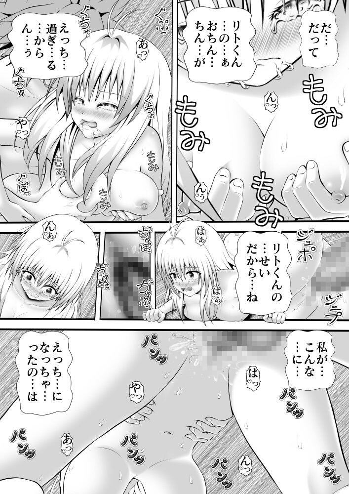サンプル画像3:あらぶる～えっちな3人～(あらぶる) [d_170389]