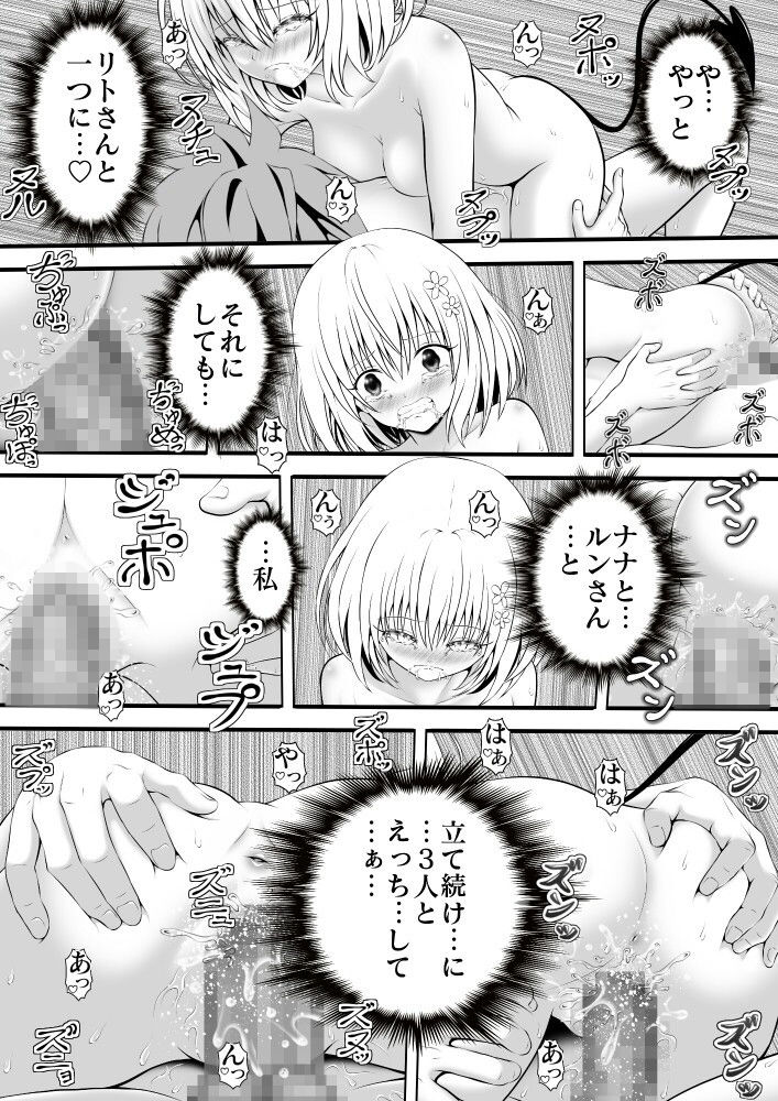 サンプル画像4:あらぶる～えっちな3人～(あらぶる) [d_170389]