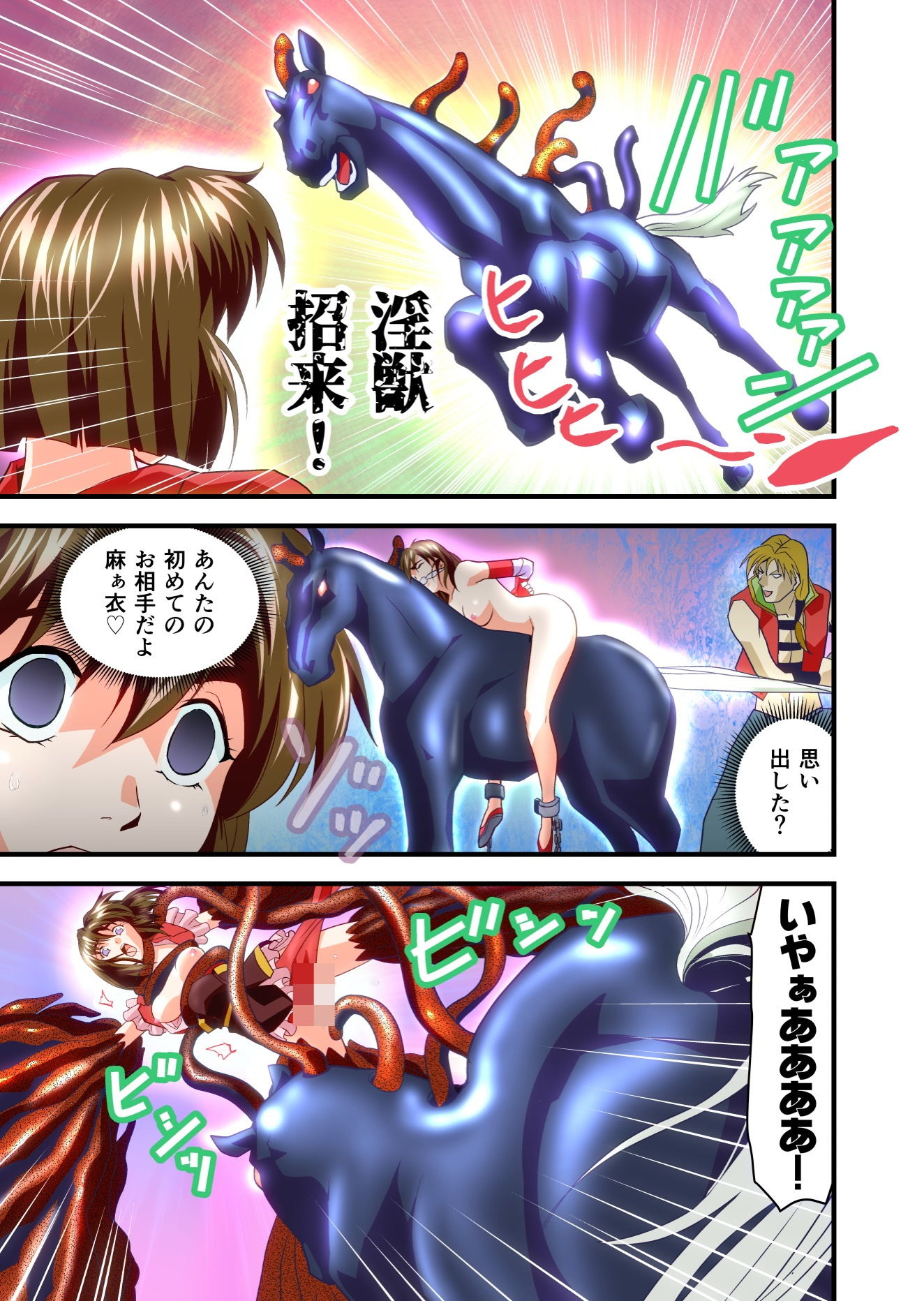 サンプル画像4:AngelXXmalicE2・双極磔の舞フルカラー版(千本トリイ) [d_170394]