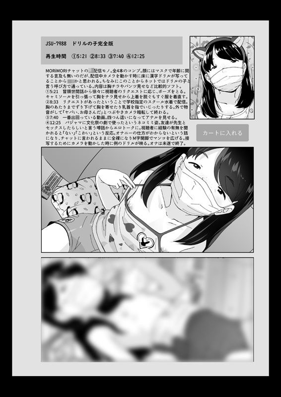 サンプル画像4:架空流出動画カタログ(COUNTER-CENSORSHIP) [d_170402]