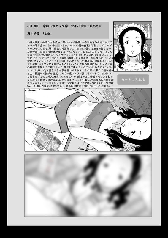 サンプル画像5:架空流出動画カタログ(COUNTER-CENSORSHIP) [d_170402]