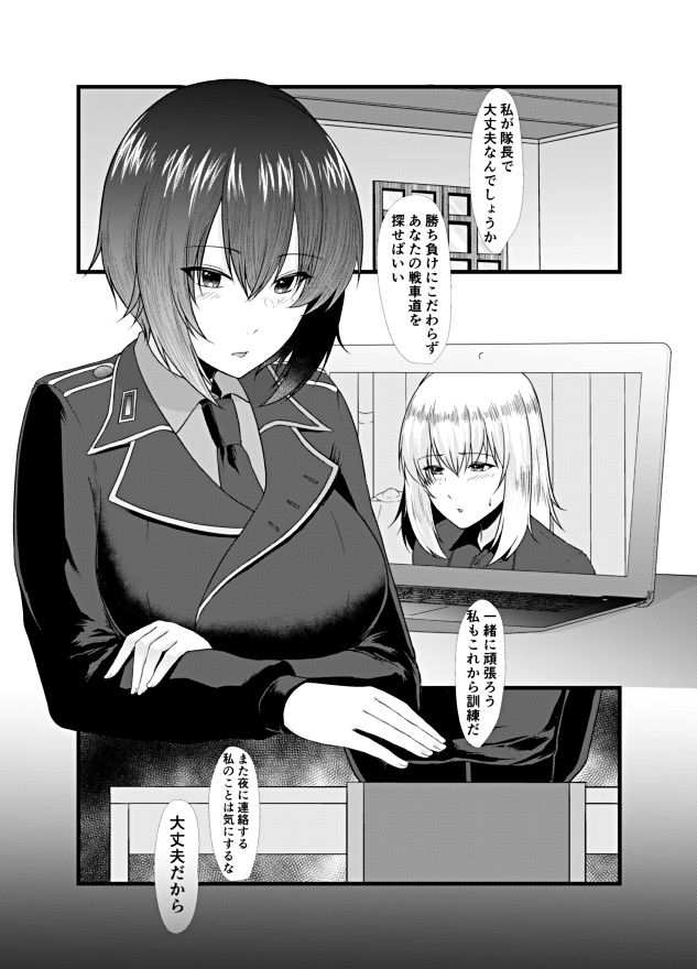 サンプル画像1:ドイツに留学して良かった(糖質過多ぱると) [d_170422]