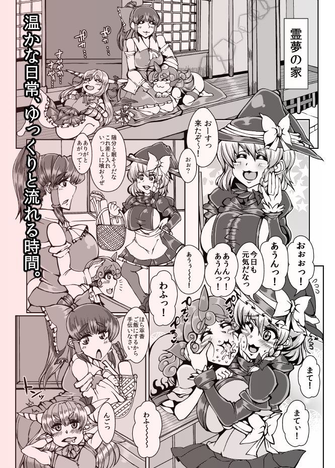 サンプル画像1:乳霊夢【NEW:REIMU】(JUSTICE-FLAME) [d_170423]