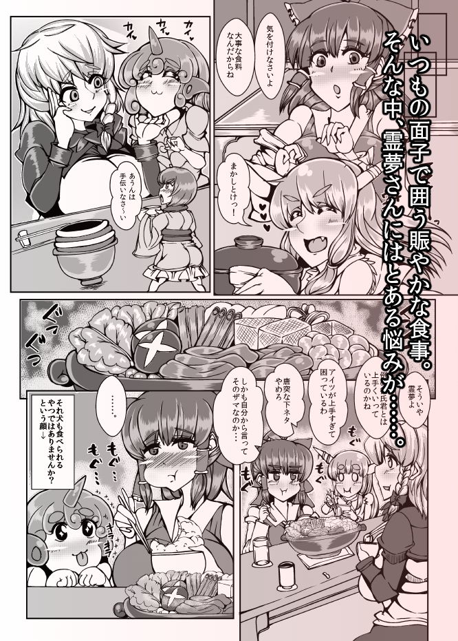 サンプル画像2:乳霊夢【NEW:REIMU】(JUSTICE-FLAME) [d_170423]