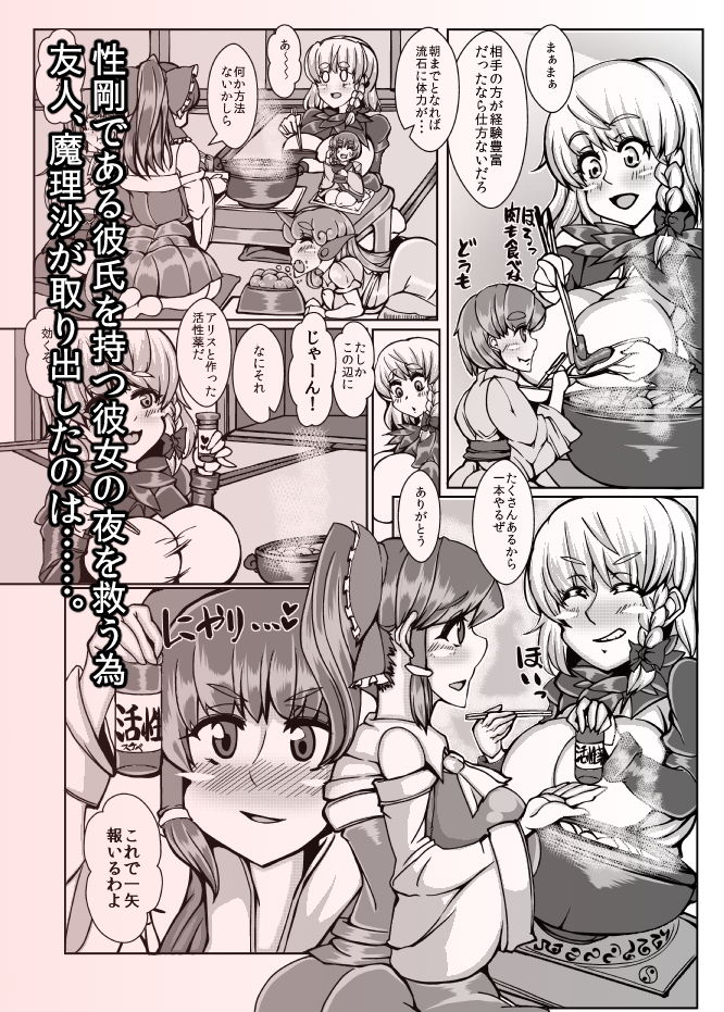 サンプル画像3:乳霊夢【NEW:REIMU】(JUSTICE-FLAME) [d_170423]