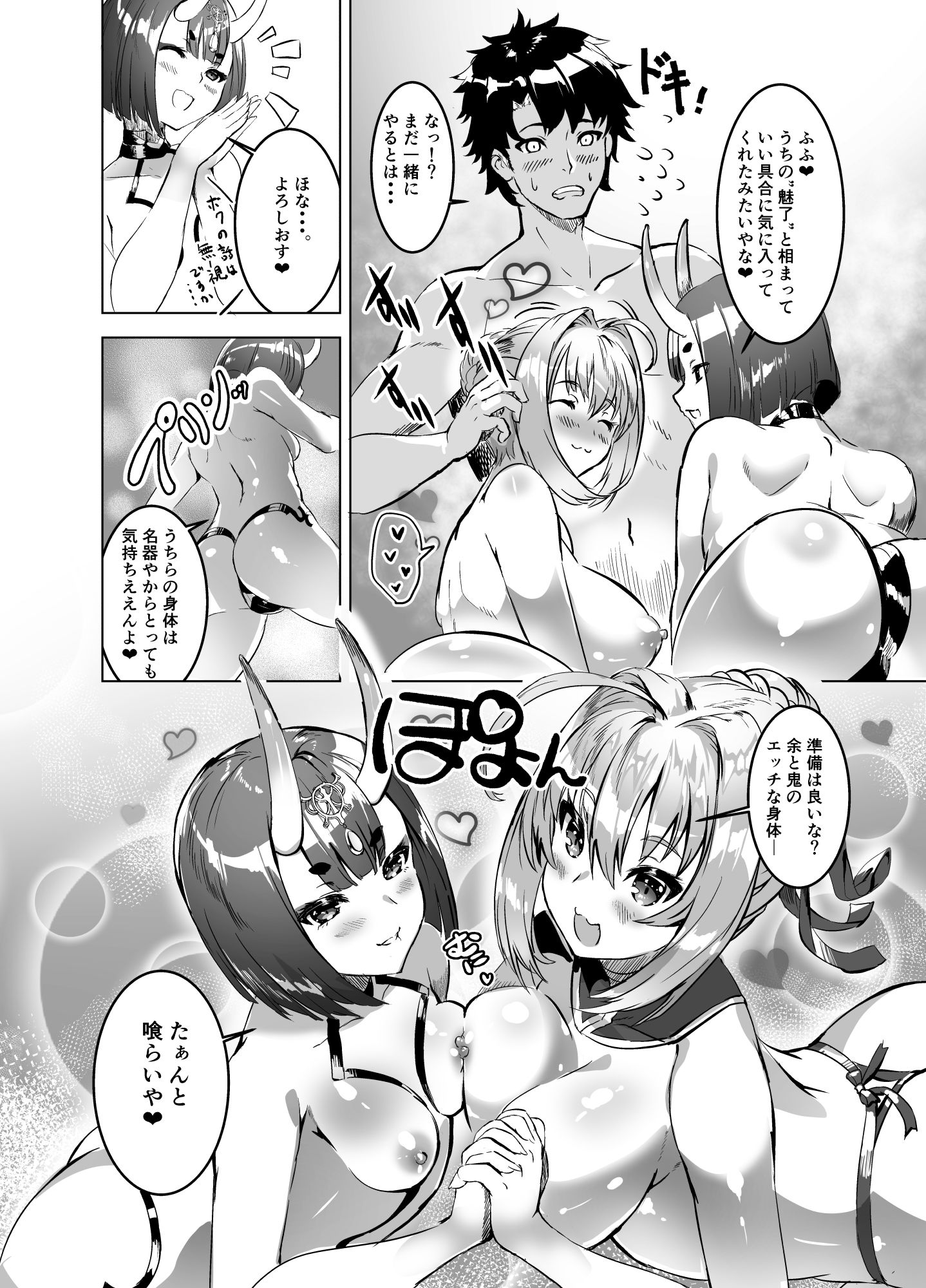 サンプル画像1:皇帝と鬼のえろほん(DEAR LIFE) [d_170425]