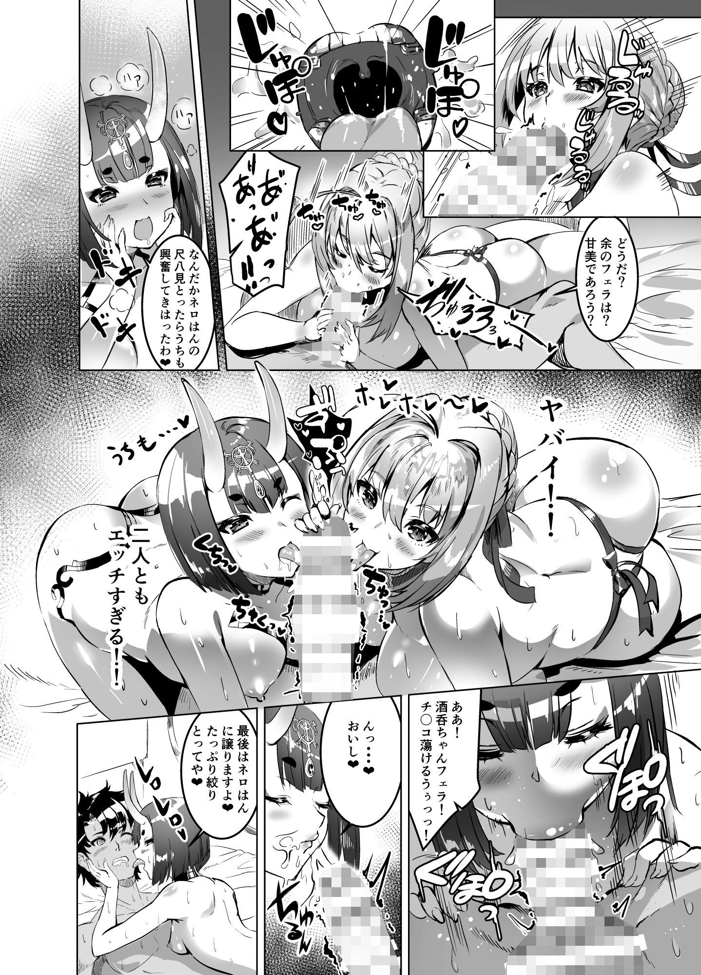 サンプル画像2:皇帝と鬼のえろほん(DEAR LIFE) [d_170425]