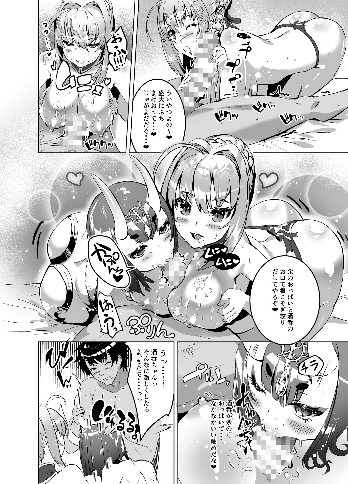 サンプル画像3:皇帝と鬼のえろほん(DEAR LIFE) [d_170425]