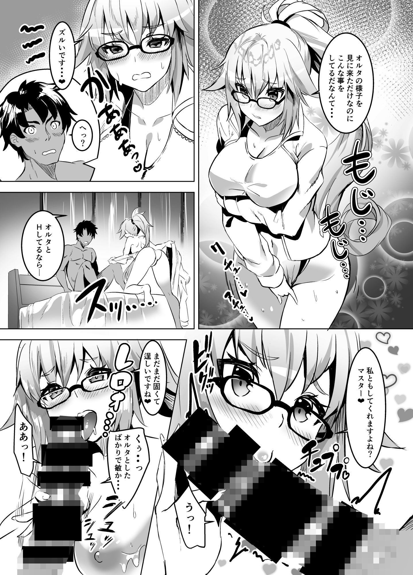 サンプル画像1:BBちゃんとジャンヌのえろほん(DEAR LIFE) [d_170431]