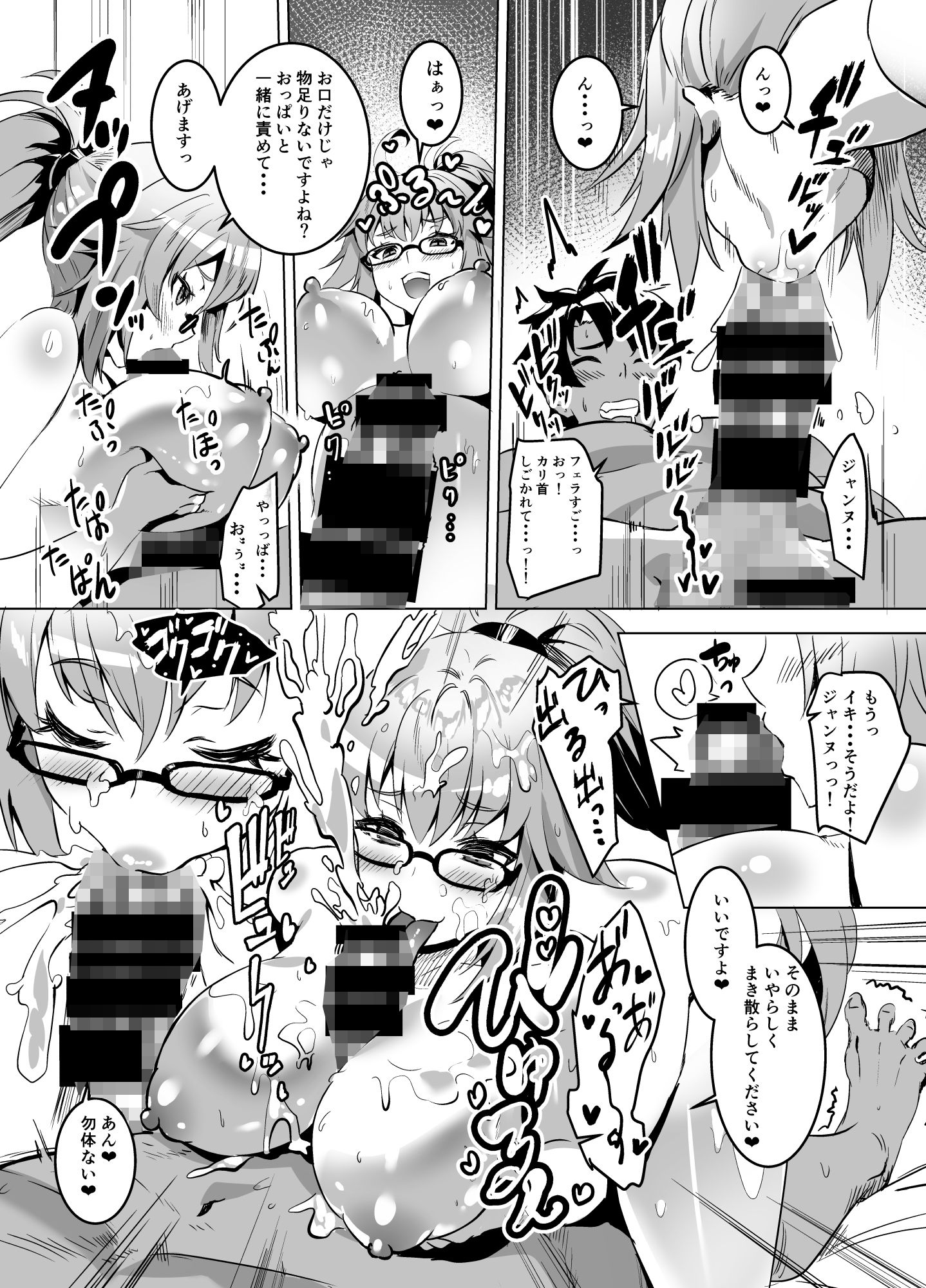 サンプル画像2:BBちゃんとジャンヌのえろほん(DEAR LIFE) [d_170431]