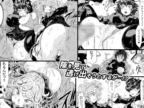 サンプル画像2:IN RAN-WOMEN2 怪人弩Sに敗北した姉妹(ゆずぽん酢) [d_170432]