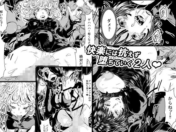 サンプル画像3:IN RAN-WOMEN2 怪人弩Sに敗北した姉妹(ゆずぽん酢) [d_170432]