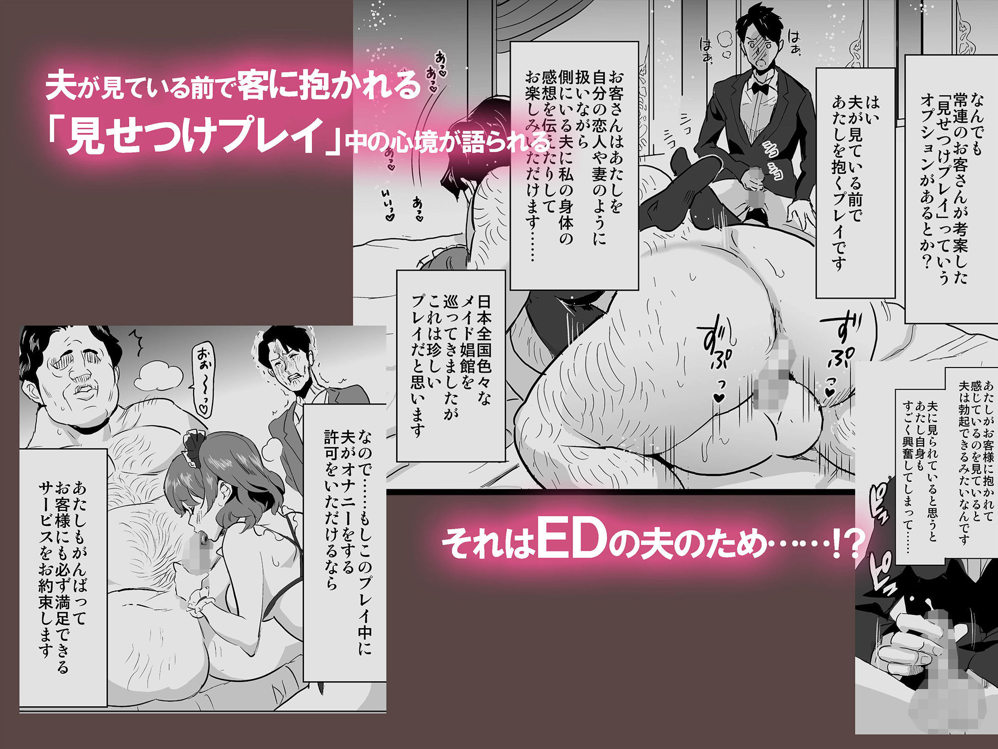 サンプル画像4:娼婦になった妻がナマ配信インタビューされた日 ～「娼婦になった妻が絶頂ベロキス生中出しされた日」番外編～ （メイド娼館の日常シリーズ）(IRON Y) [d_170439]