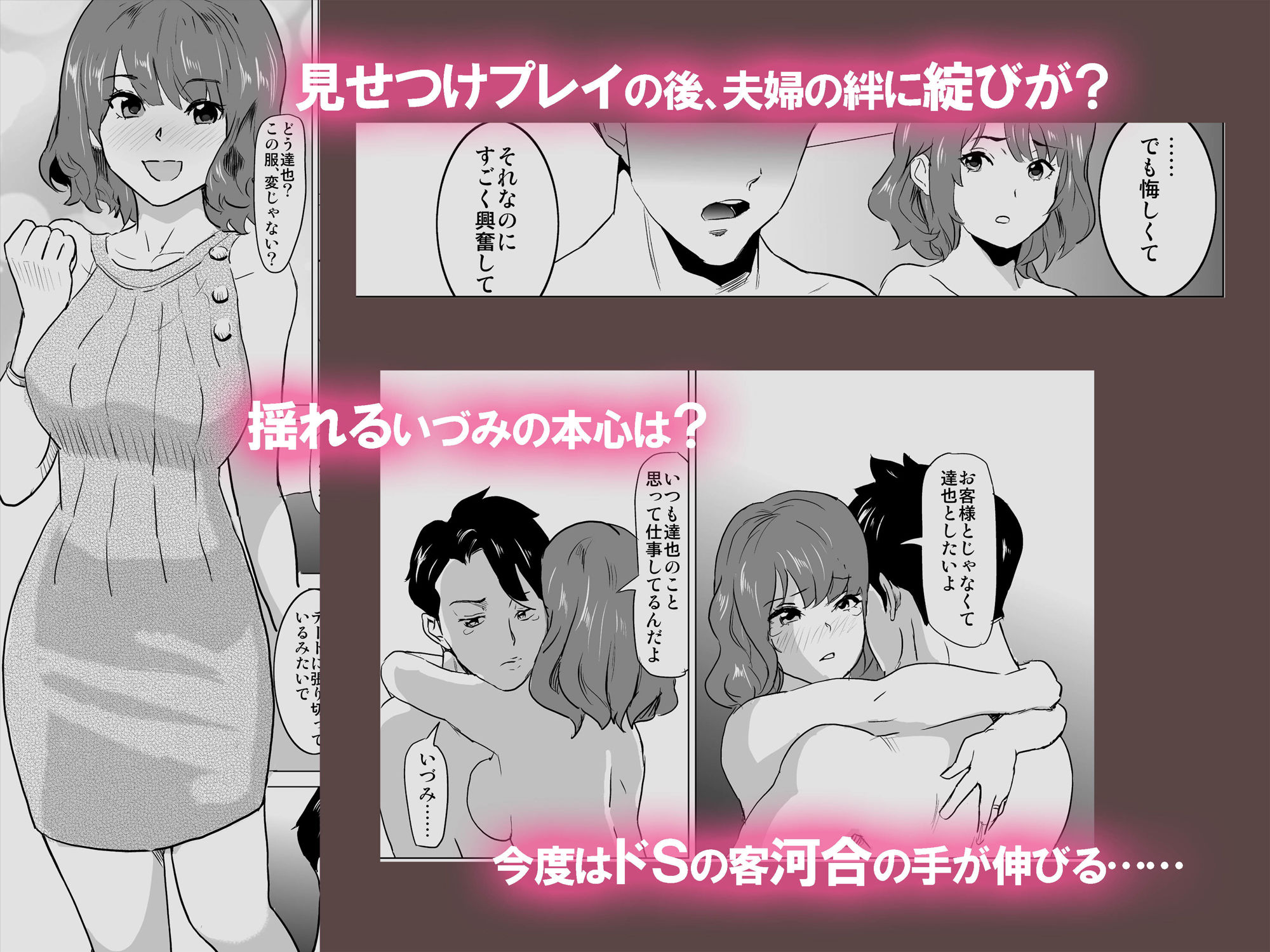 サンプル画像1:娼婦になった妻が絶頂ベロキス生中出しされた日 ～ドSの客河合編～ （メイド娼館の日常シリーズ）(IRON Y) [d_170444]