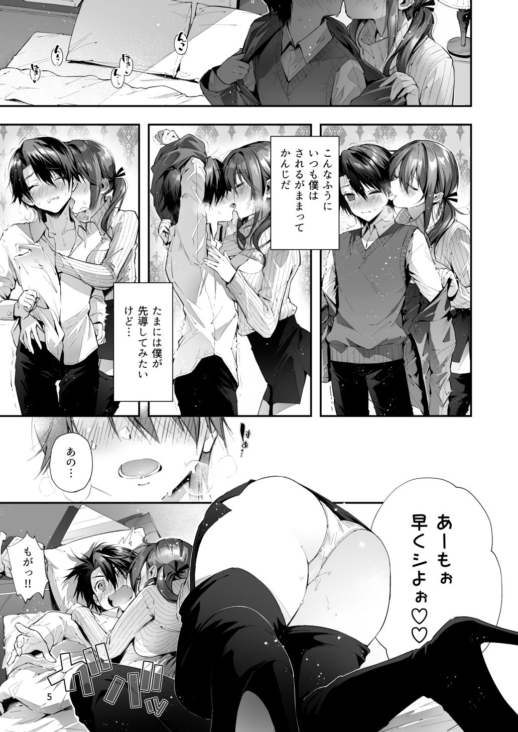 サンプル画像1:おね活のススメ！(うみのさち) [d_170445]