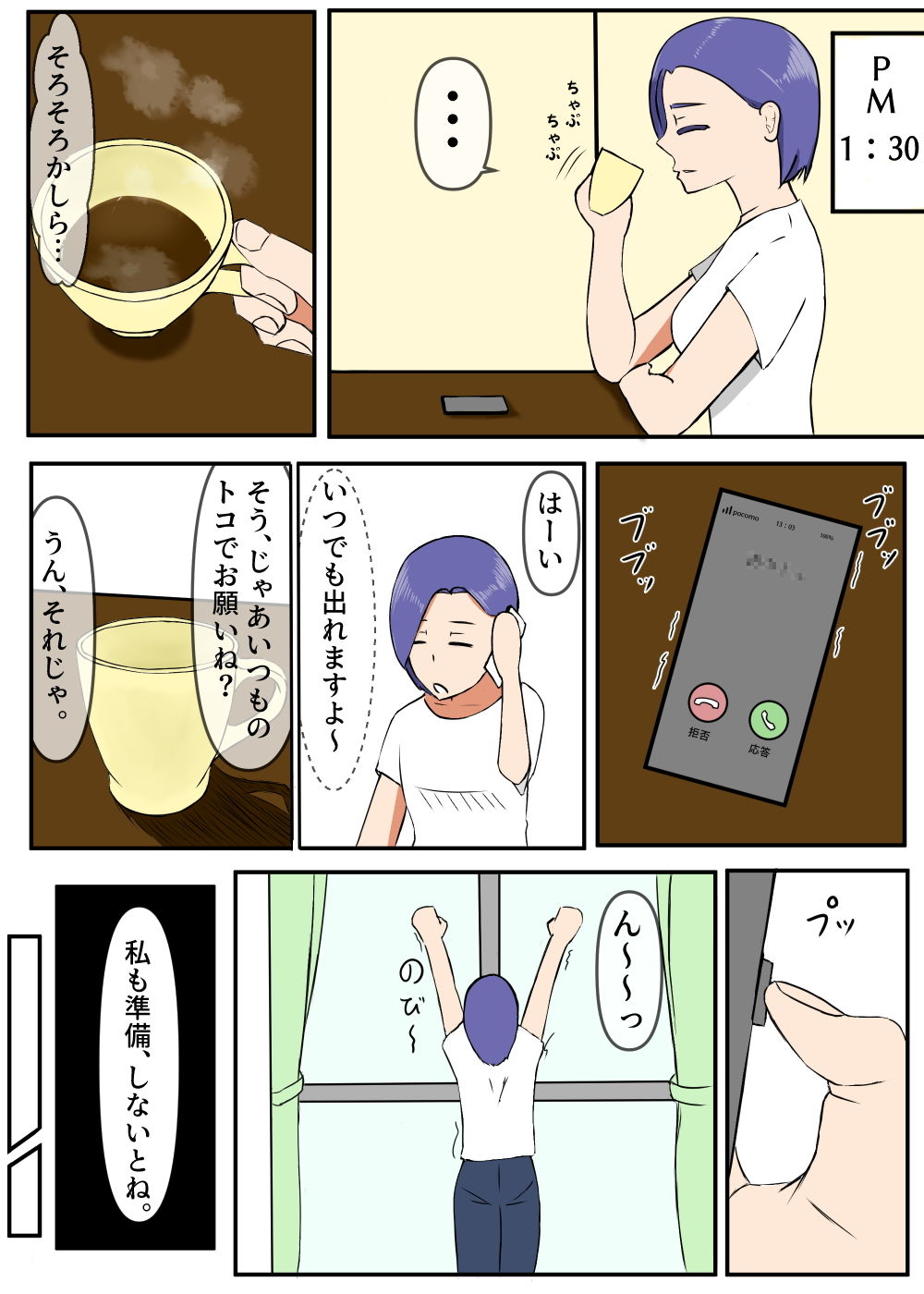 サンプル画像2:アナルが弱い淫乱人妻の何の変哲もない一日。(CLUB7) [d_170452]