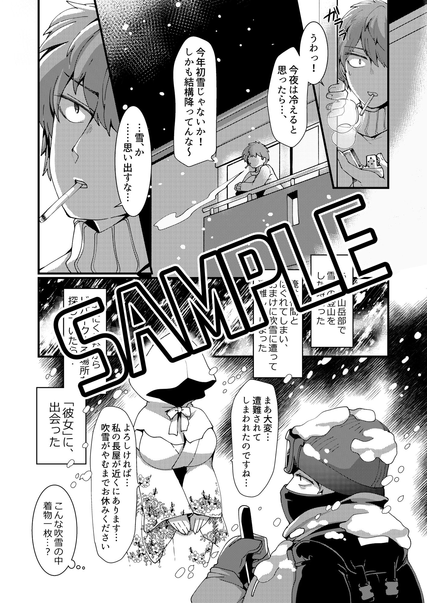 サンプル画像2:体温(さんぐりあ) [d_170464]