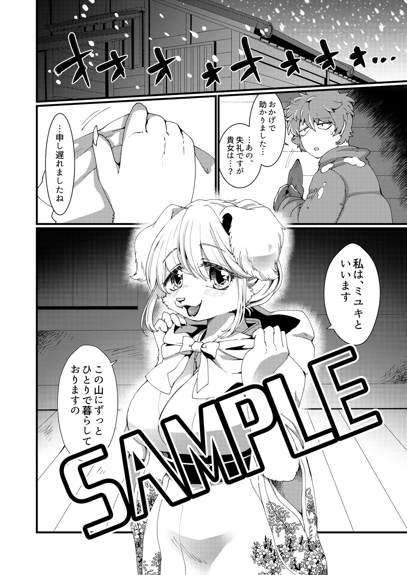 サンプル画像3:体温(さんぐりあ) [d_170464]