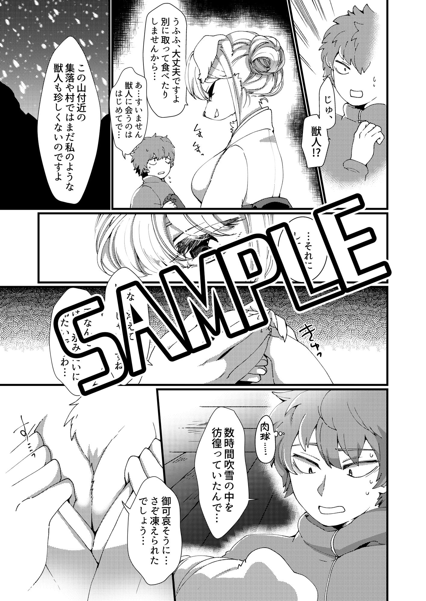 サンプル画像4:体温(さんぐりあ) [d_170464]