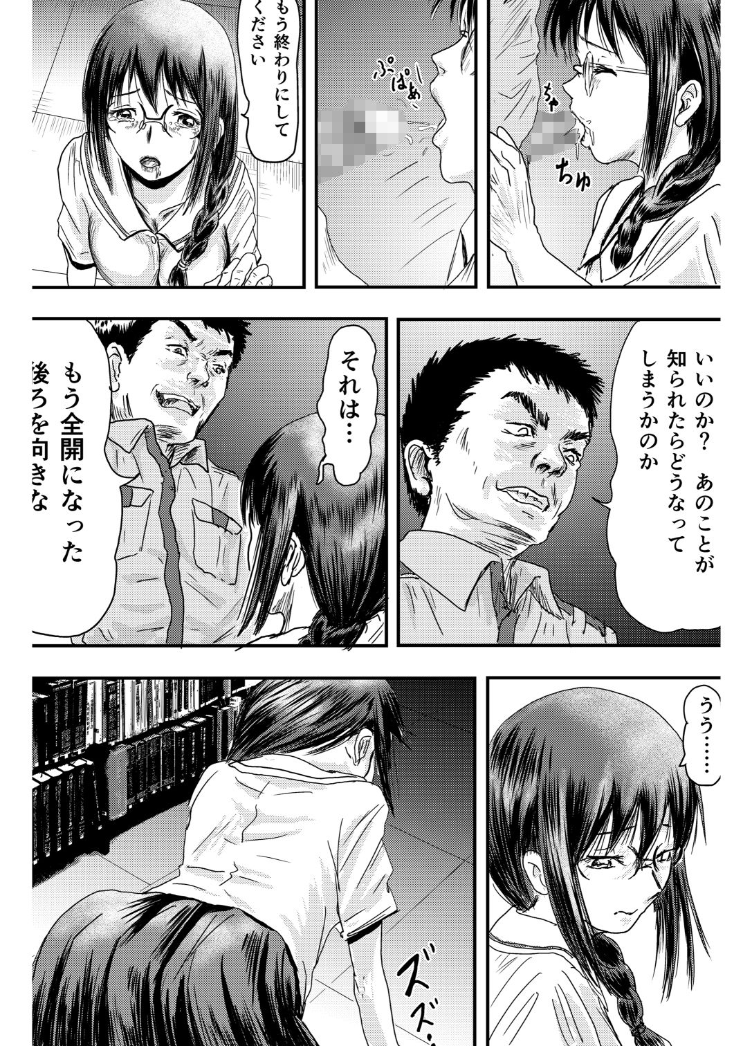 サンプル画像1:あの子のあんなところを見てしまったがゆえに…(ALL) [d_170467]
