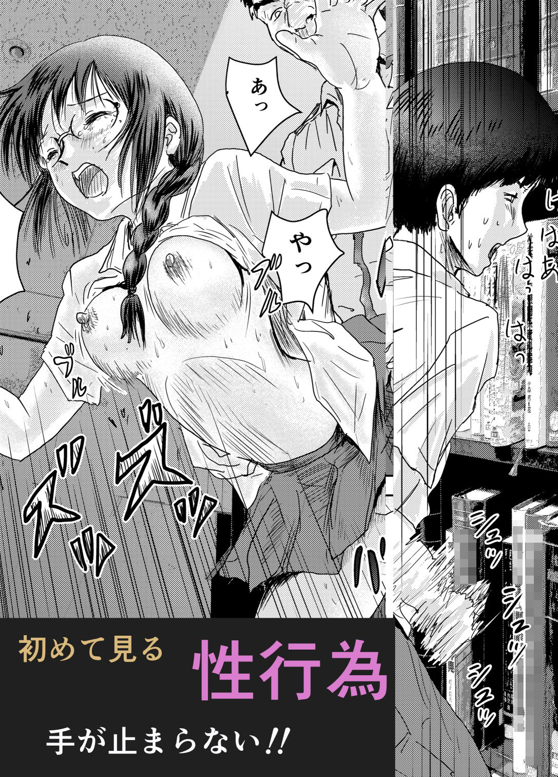 サンプル画像3:あの子のあんなところを見てしまったがゆえに…(ALL) [d_170467]