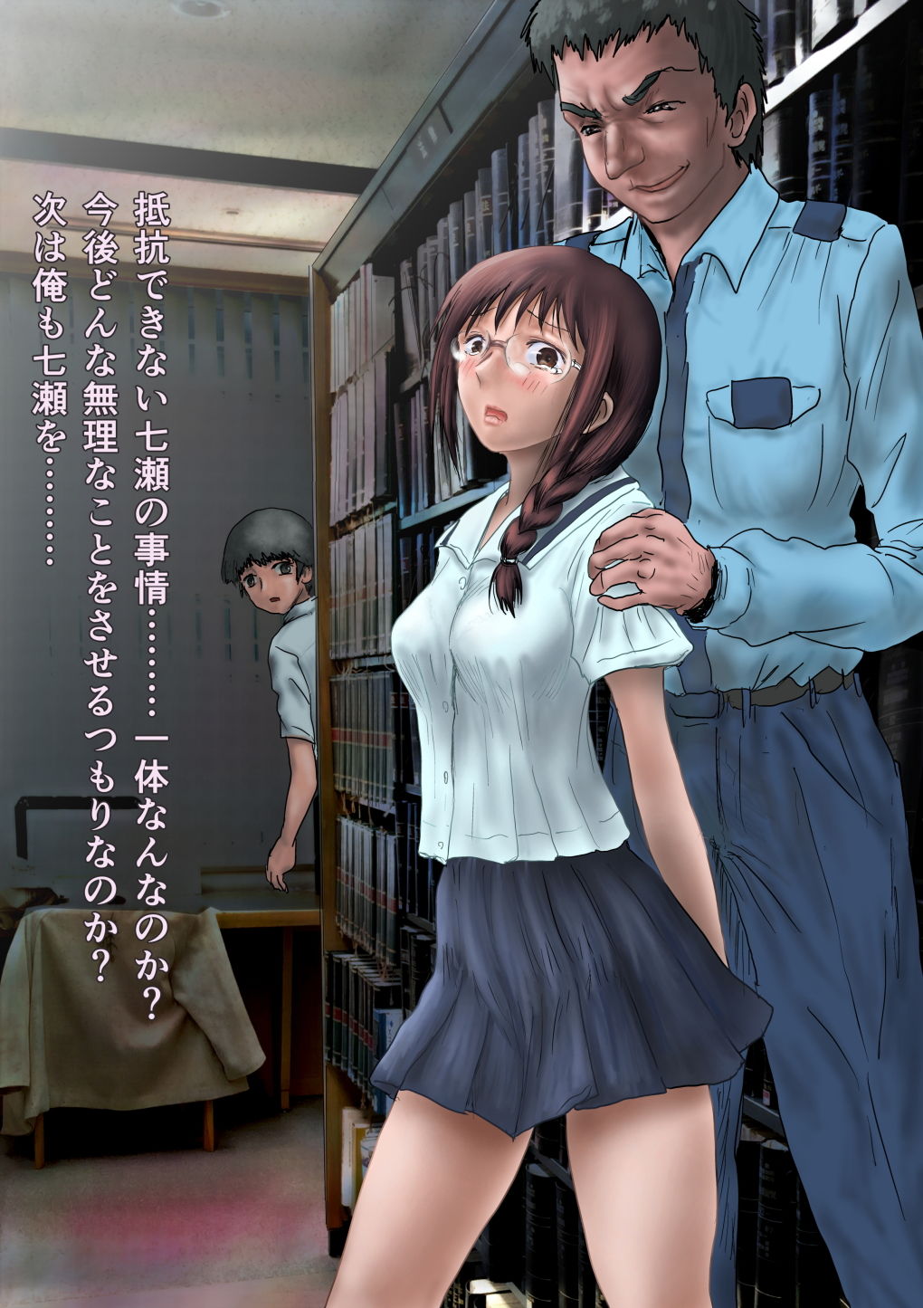 サンプル画像5:あの子のあんなところを見てしまったがゆえに…(ALL) [d_170467]