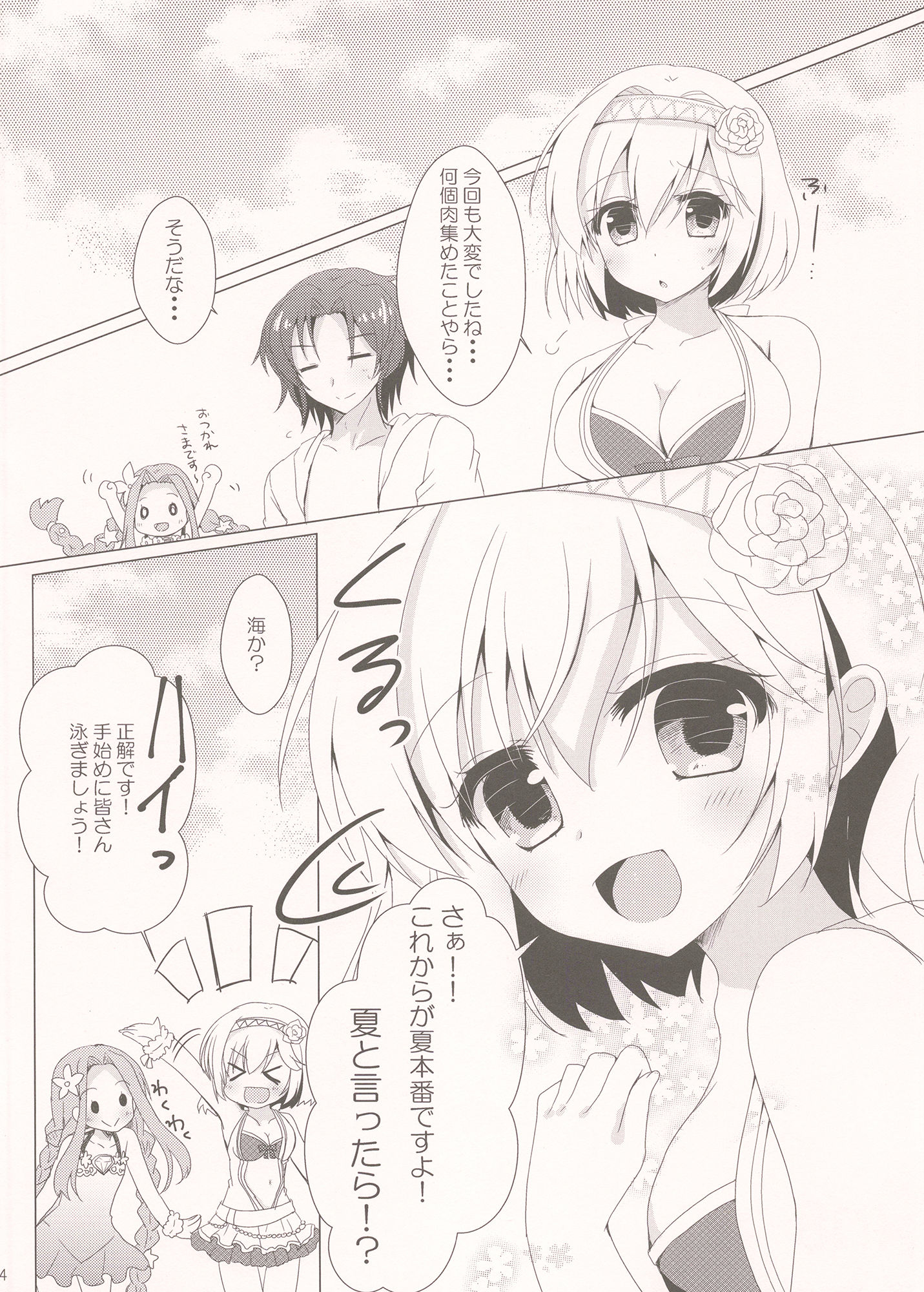 サンプル画像3:ユカタヴィラと夏の夜(れもんのお店) [d_170484]