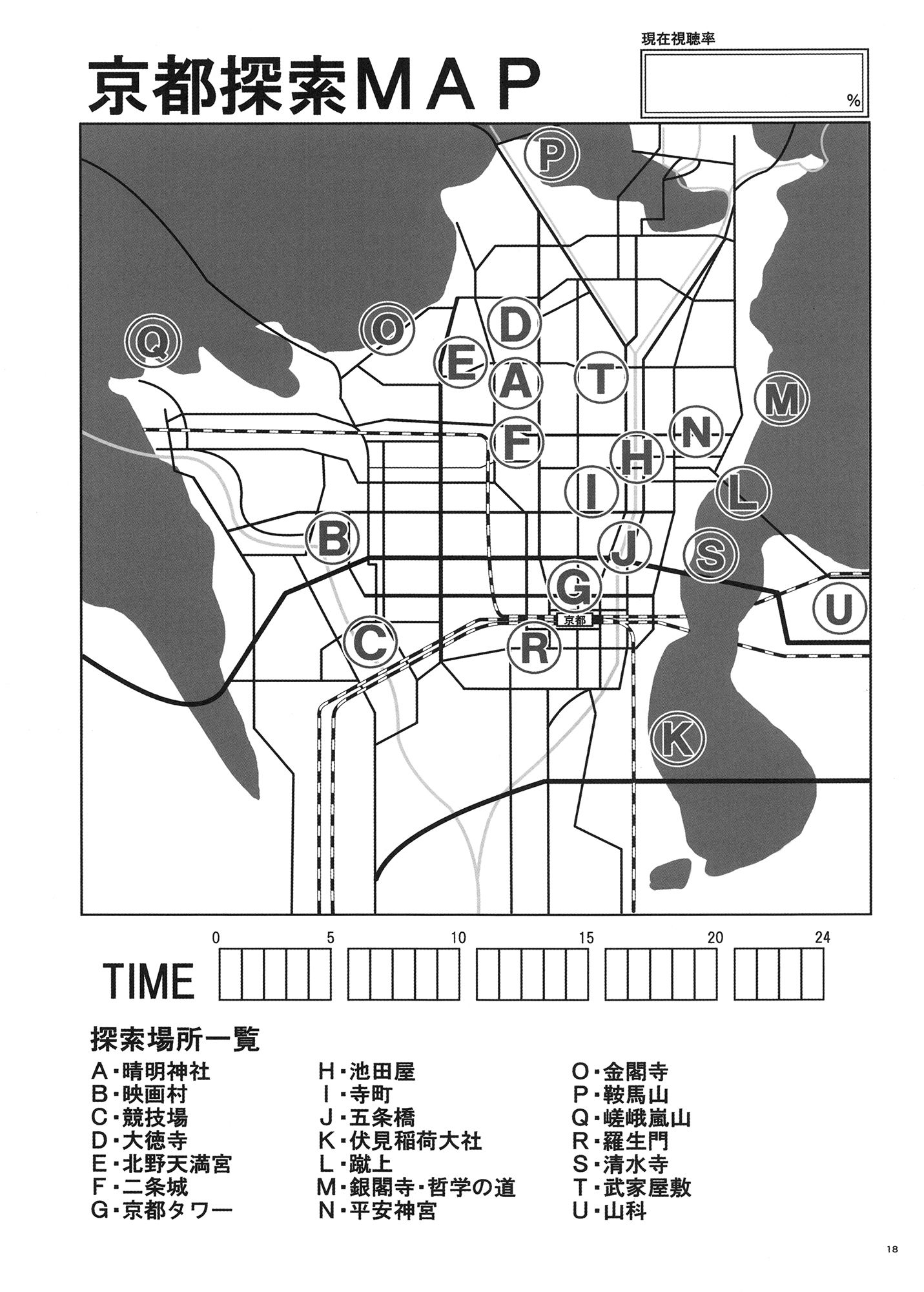 サンプル画像2:絶対に笑ってはイケナイ…クトゥルフ神話TRPG24時～比叡山炎笑～(さといも牧場) [d_170485]