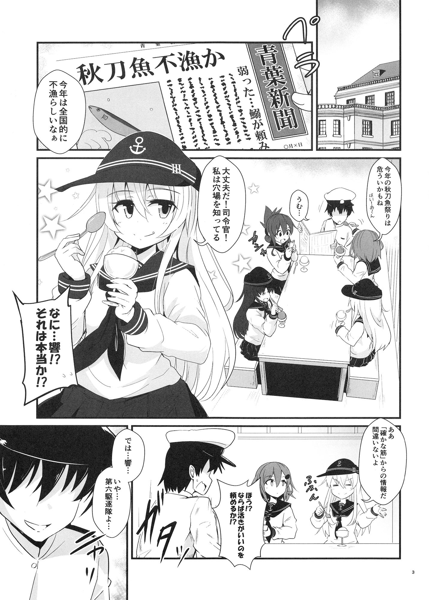 サンプル画像1:ゲームマスター響～それはオレの魚だ！編～(さといも牧場) [d_170487]