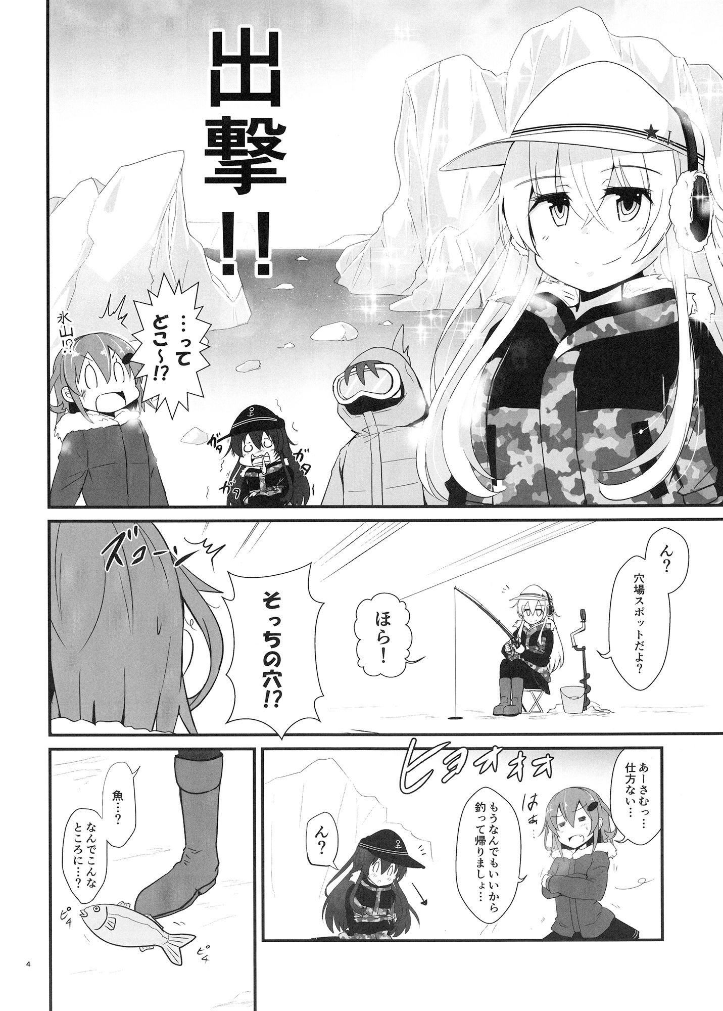 サンプル画像2:ゲームマスター響～それはオレの魚だ！編～(さといも牧場) [d_170487]