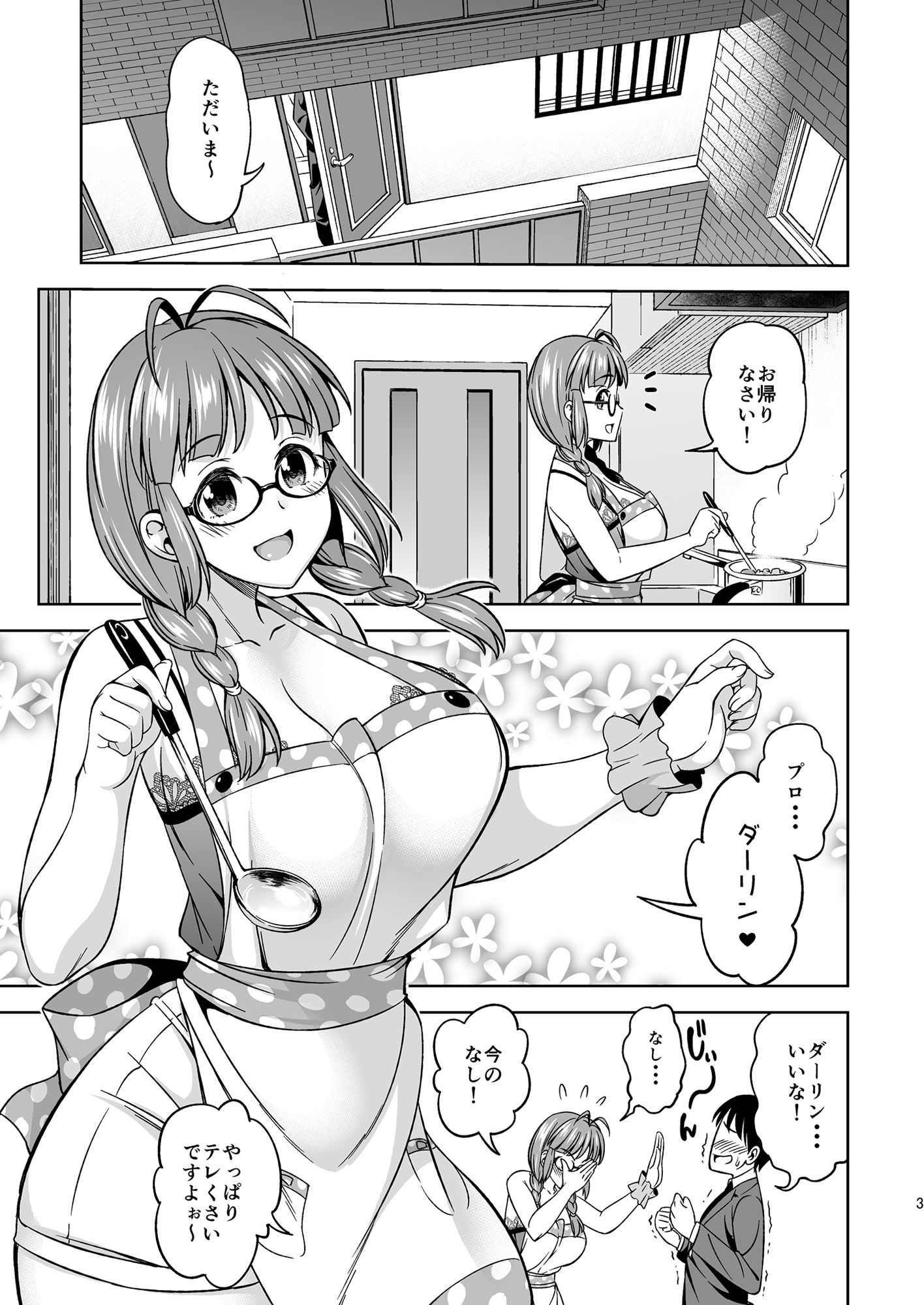 サンプル画像1:ワンナイトハネムーン(ハンサム兄貴) [d_170490]