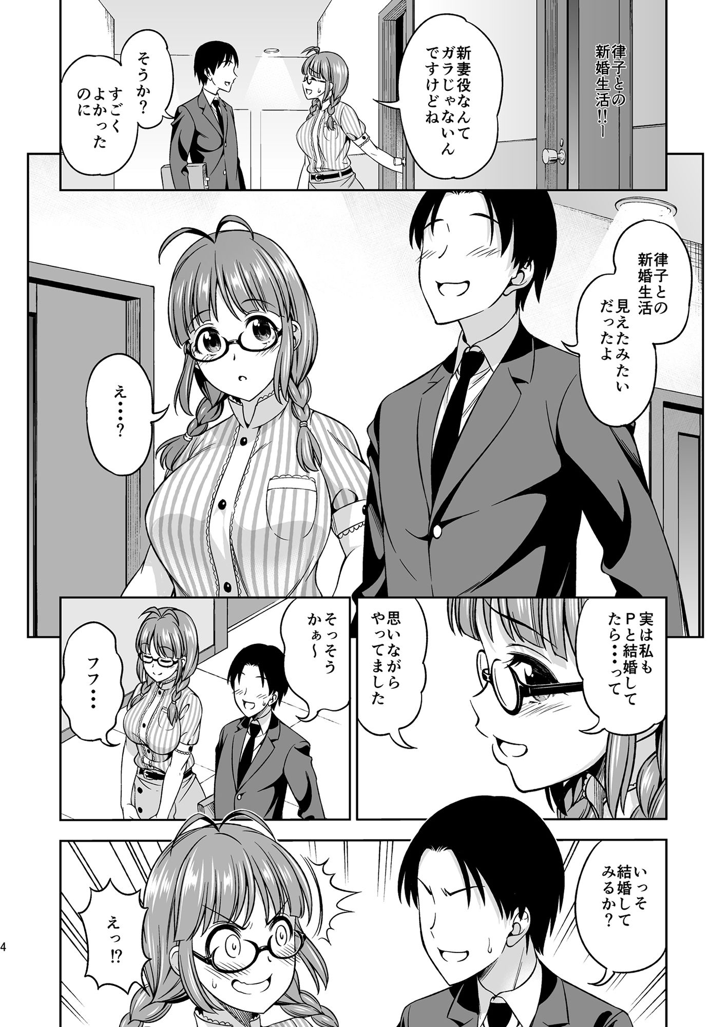 サンプル画像2:ワンナイトハネムーン(ハンサム兄貴) [d_170490]