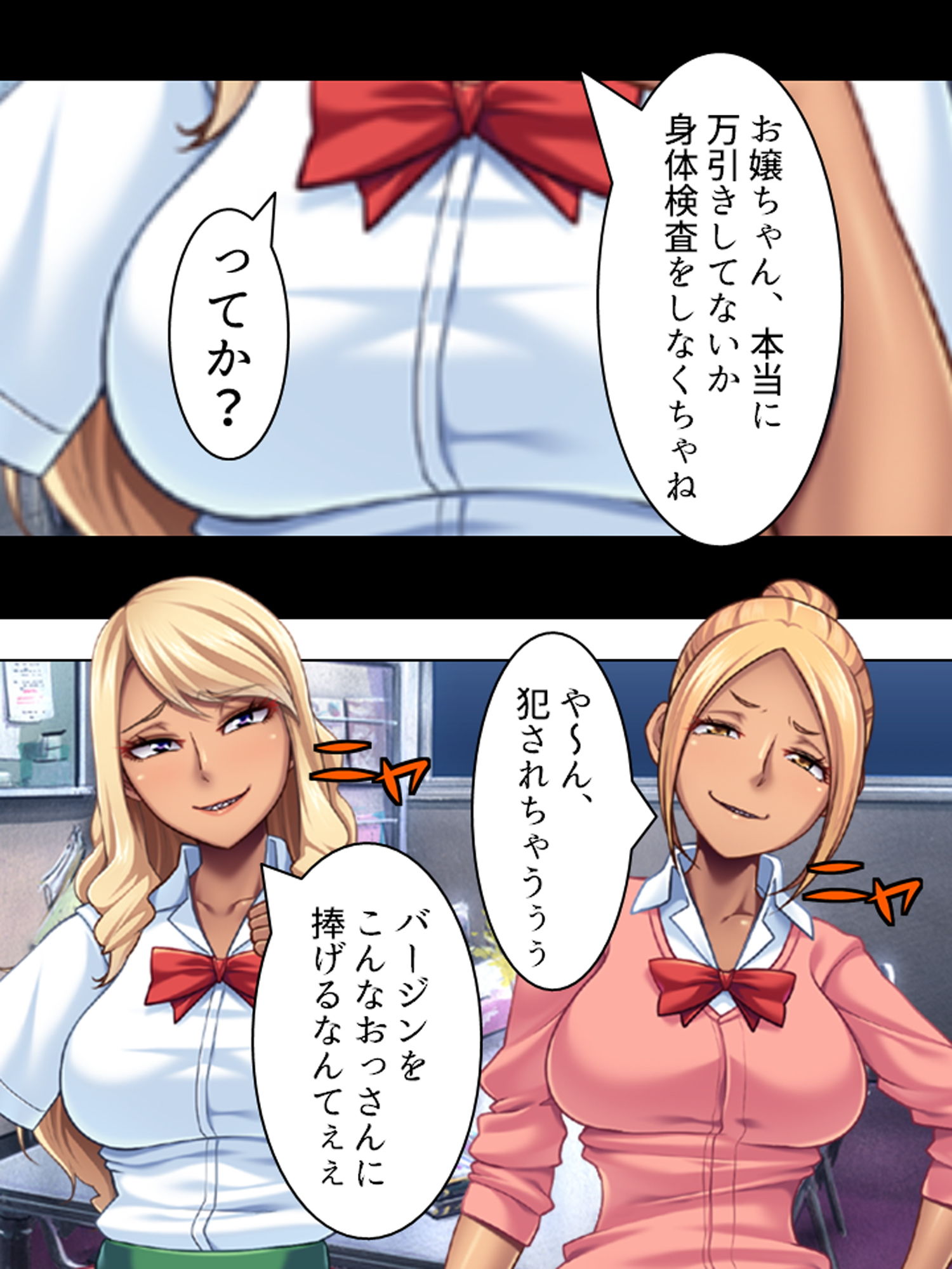 サンプル画像1:全てを失った俺は不良娘たちに絶対容赦しない 上巻(アロマコミック) [d_170498]